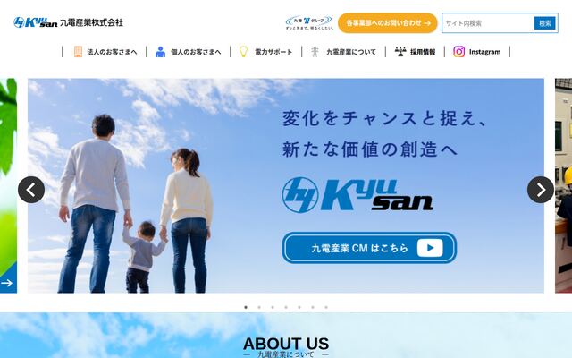 九電産業株式会社