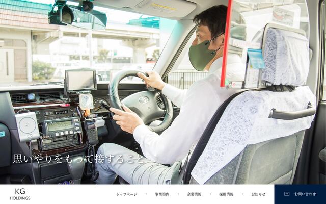 日本観光交通株式会社の公式サイト