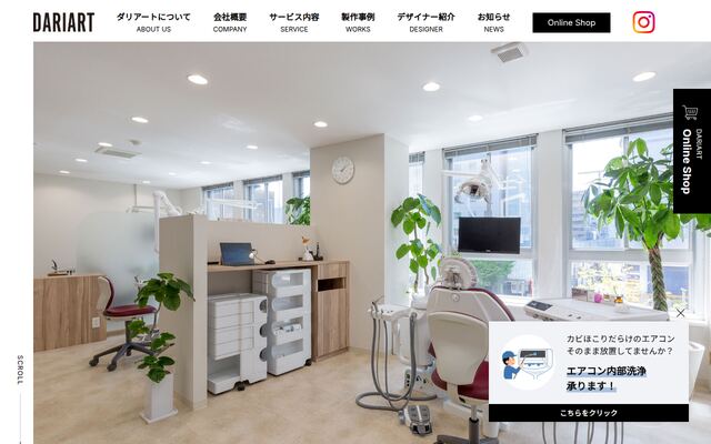 株式会社ダリアート