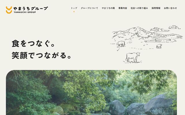 やまうち飼料株式会社の公式サイト