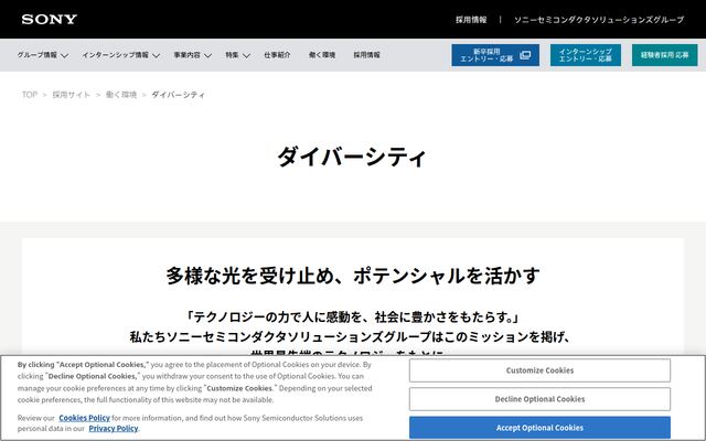 ソニーセミコンダクタマニュファクチャリング株式会社