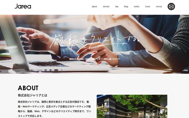 株式会社ジャリアの公式サイト