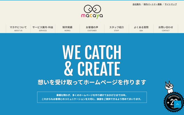 マカヤ株式会社の公式サイト