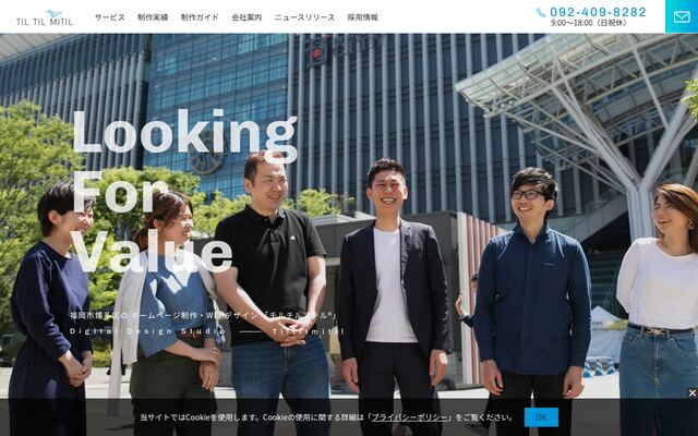 株式会社チルチルミチルの公式サイト