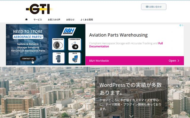 株式会社ジーティーアイの公式サイト