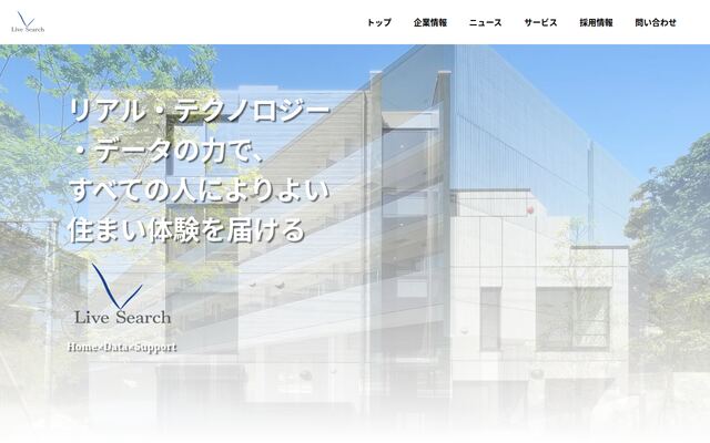 株式会社Ｌｉｖｅ　Ｓｅａｒｃｈの公式サイト