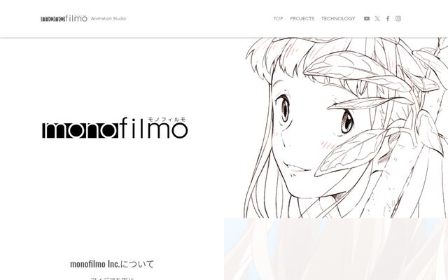 株式会社モノフィルモの公式サイト