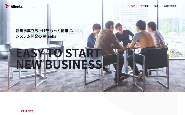 Ａｌｌｅｅｋｓ株式会社の公式サイト