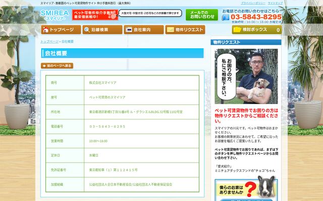 株式会社アビリティーズの公式サイト