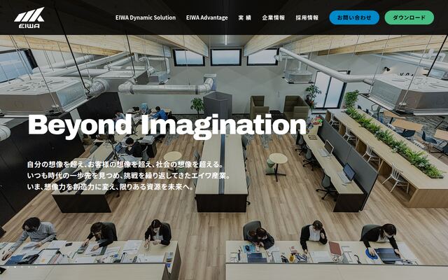 株式会社エイワ産業の公式サイト