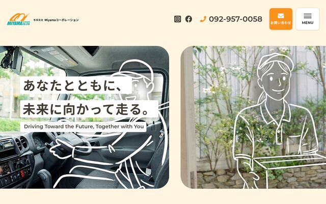 有限会社Ｍｉｙａｍａコーポレーションの公式サイト