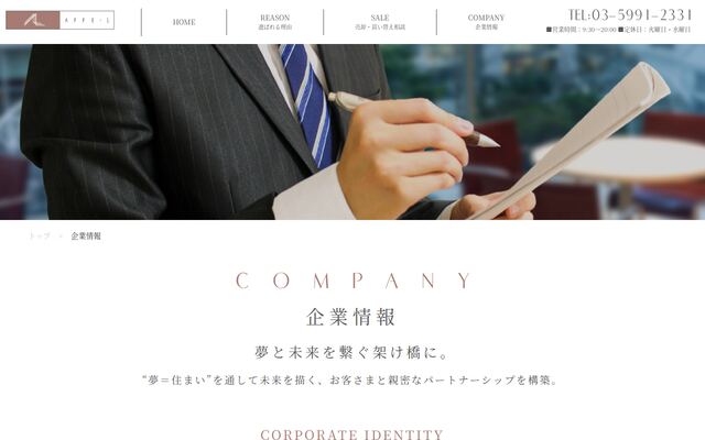 株式会社アルシェの公式サイト