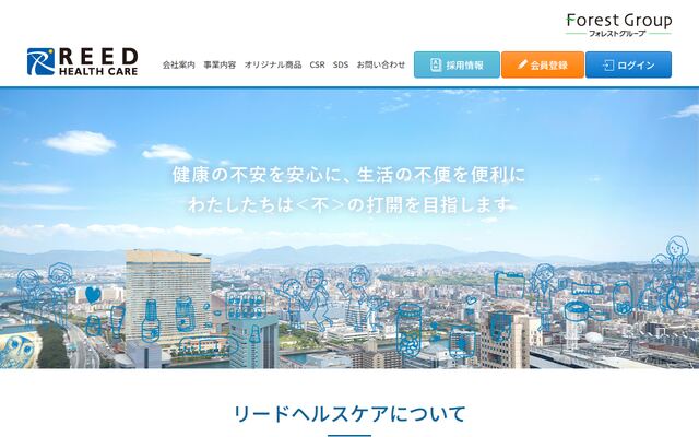 株式会社リードヘルスケア
