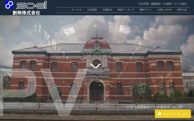 創映株式会社の公式サイト