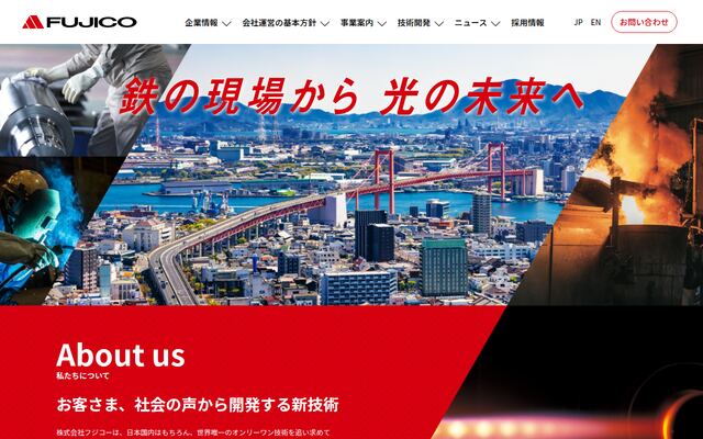 株式会社フジコー
