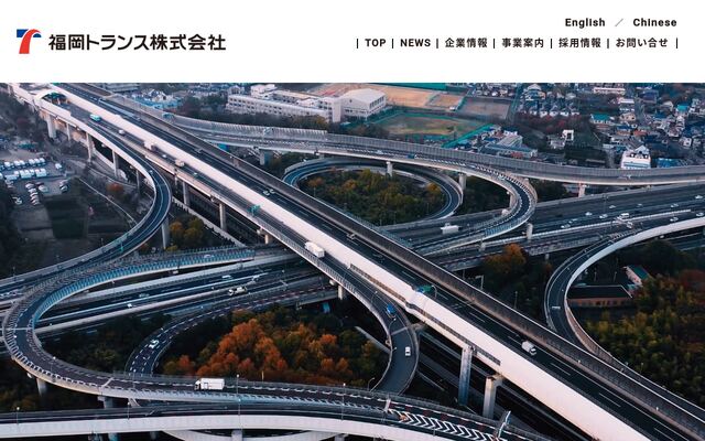 福岡トランス株式会社の公式サイト