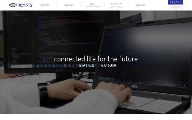 株式会社九州テンの公式サイト