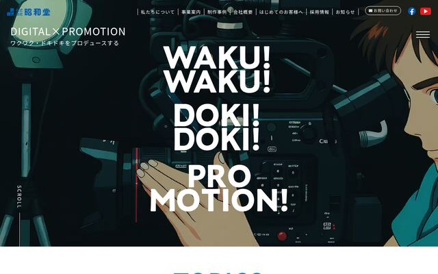 株式会社昭和堂の公式サイト