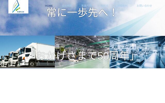 株式会社一吉工業の公式サイト