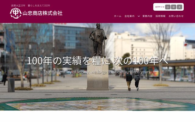 山忠商店株式会社の公式サイト