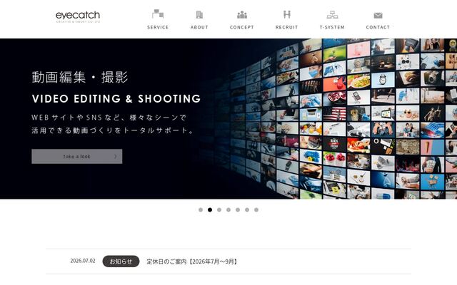 株式会社アイキャッチの公式サイト