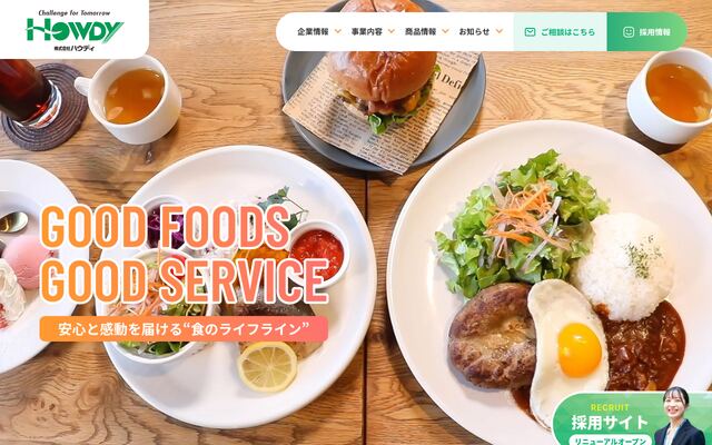 株式会社ハウディ