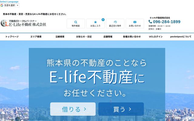 Ｅ－Ｌｉｆｅ不動産株式会社の公式サイト