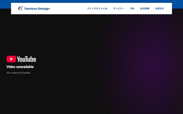 テクノデザイン株式会社の公式サイト