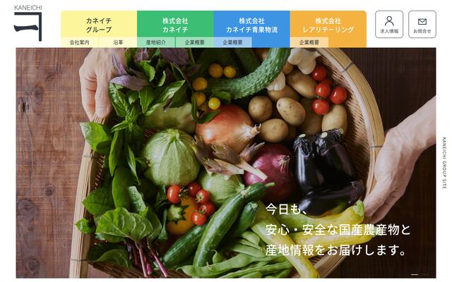 株式会社カネイチの公式サイト