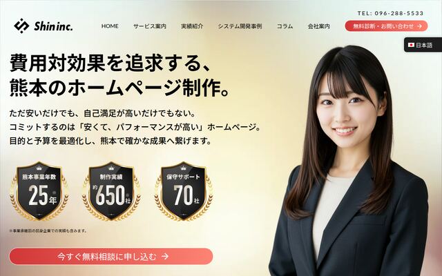 ＳＨＩＮ株式会社の公式サイト