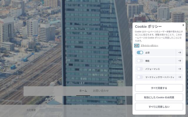 株式会社インフォコネクトの公式サイト