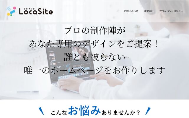 合同会社ワンダークリエイトの公式サイト