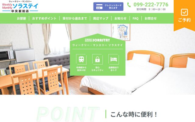 株式会社財商の公式サイト