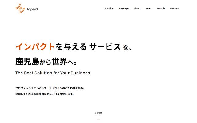 株式会社インパクトの公式サイト
