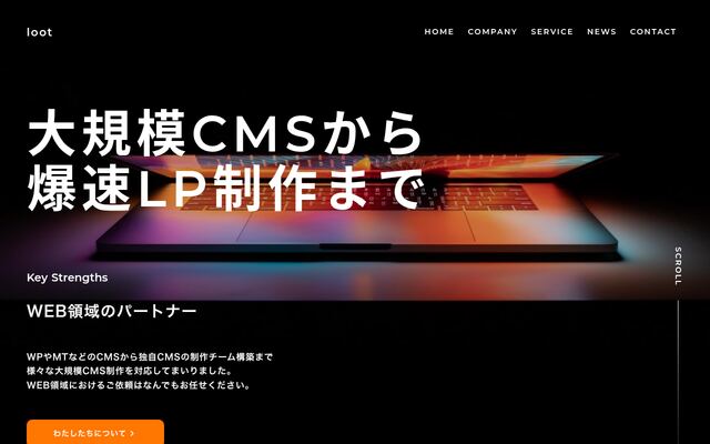 株式会社ｌｏｏｔの公式サイト