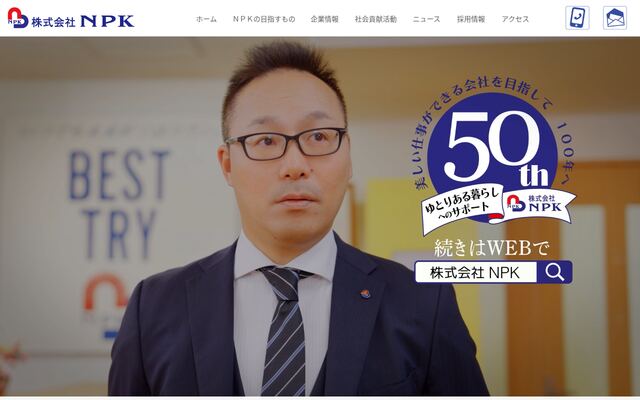 株式会社ＮＰＫの公式サイト