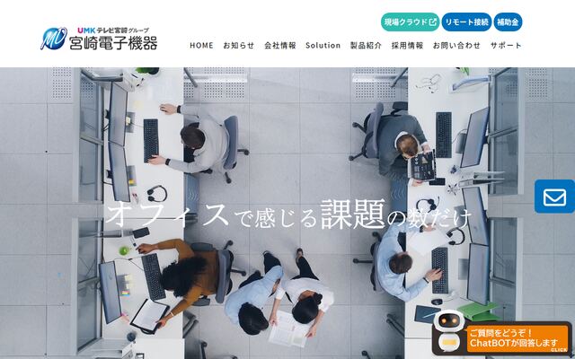 宮崎電子機器株式会社の公式サイト