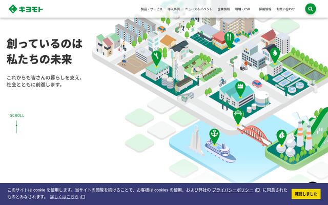 清本鉄工株式会社の公式サイト