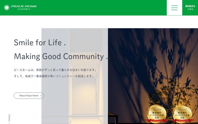 株式会社ピースホームの公式サイト