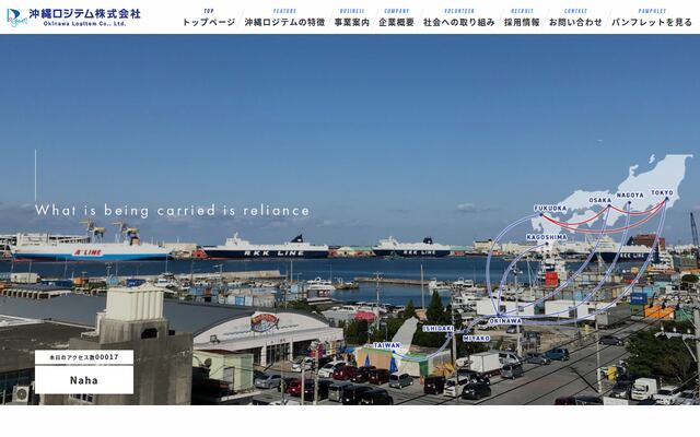 沖縄ロジテム株式会社の公式サイト