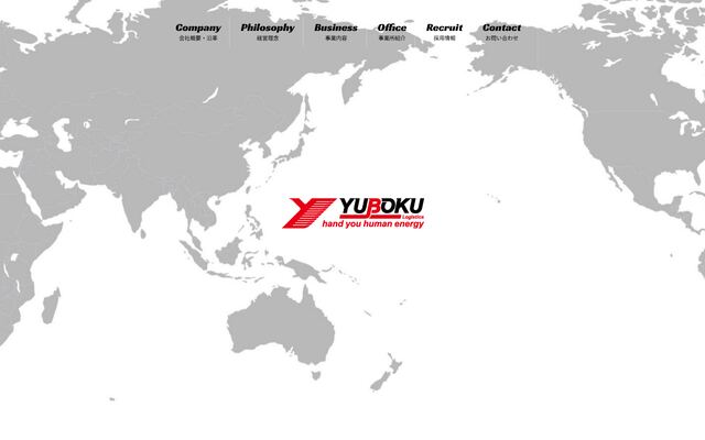 株式会社友睦物流