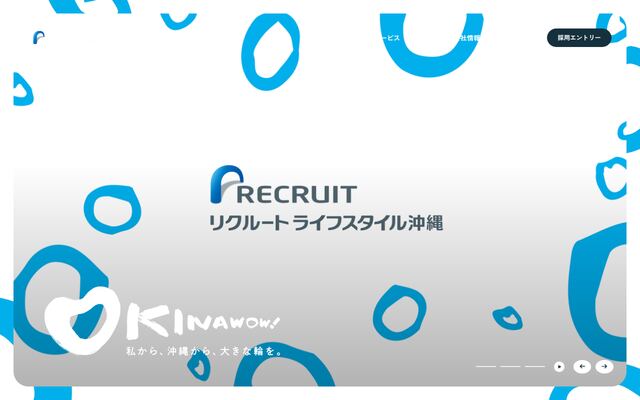 株式会社リクルートライフスタイル沖縄