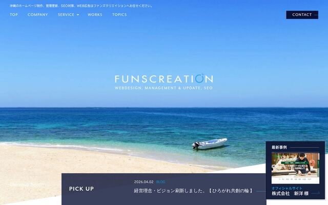 株式会社ファンズクリエイション