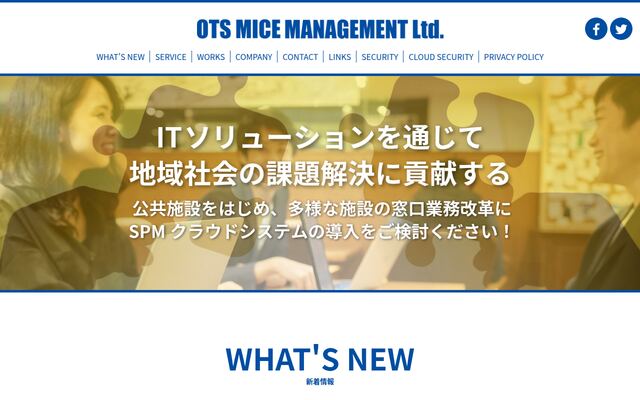 ＯＴＳ　ＭＩＣＥ　ＭＡＮＡＧＥＭＥＮＴ株式会社の公式サイト