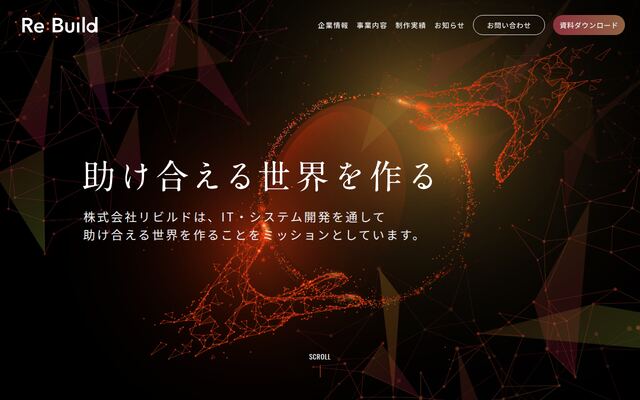株式会社リビルド
