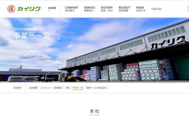エスプリ株式会社の公式サイト