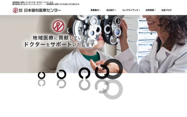 株式会社日本眼科医療センターの公式サイト
