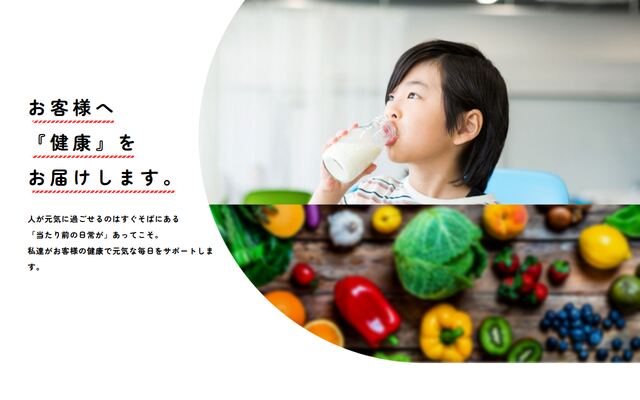 株式会社明治宅配センター太白の公式サイト