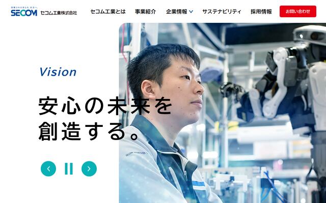 セコム工業株式会社の公式サイト