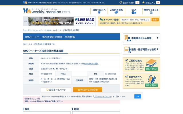 株式会社エス・ティー・ケーの公式サイト